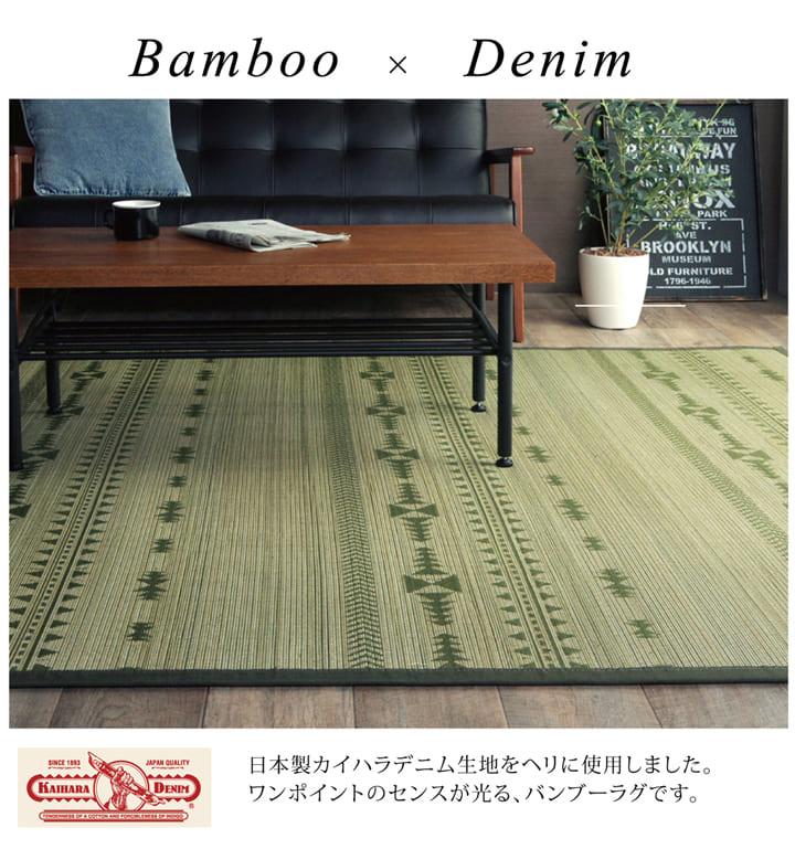 イケヒコ・コーポレーション(IKEHIKO) 2.5mm竹ひご使用 竹カーペット 『DXジャガード』 カーキ 180×240cm(中材:ウレタン)(180×240cm カーキ): インテリア・家具・収納用品|ホームセンターコーナンの通販サイト