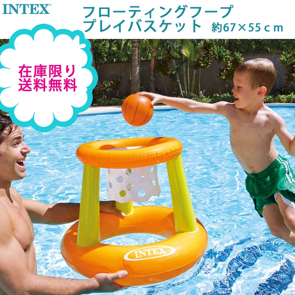 INTEX フローティングフープ プレイバスケット 約67Ｘ55cm  58504NP