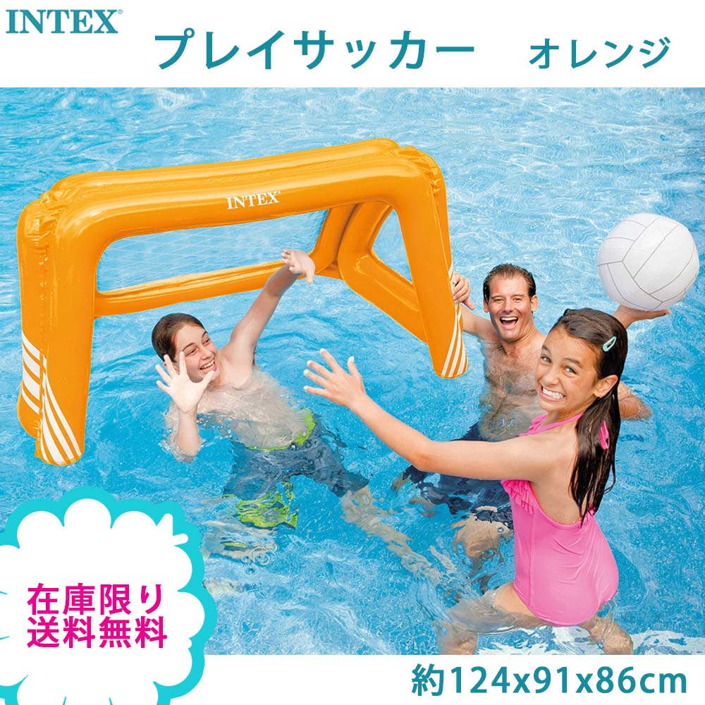 INTEX プレイサッカー 約124x91x86cm オレンジ 58507