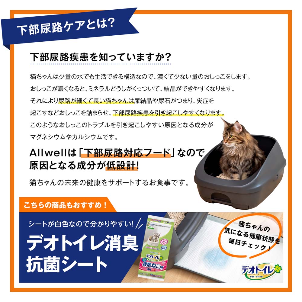 AllWell 室内猫用 フィッシュ味 ２．５ｋｇ(室内猫用 フィッシュ味2.5kg): ペット|ホームセンターコーナンの通販サイト