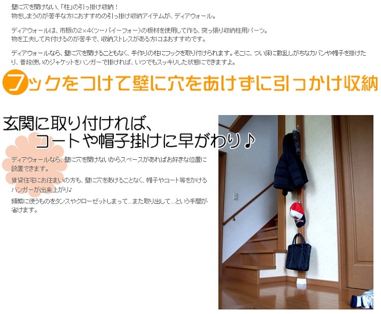 ディアウォール ダークブラウン dws90 ダークブラウン 木材 建材 金物 ホームセンターコーナンの通販サイト ディアウォール ダークブラウン dws90 ダークブラウン 木材 建材 金物 ホームセンターコーナンの通販サイト