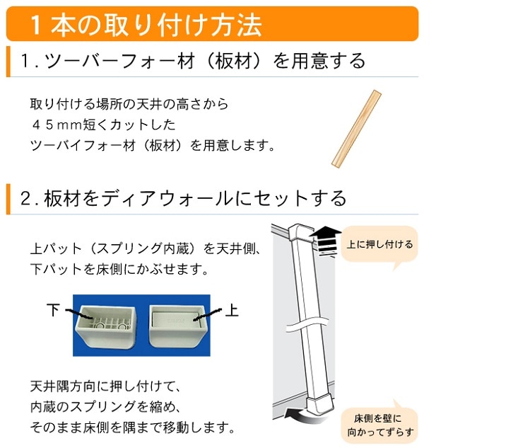 ディアウォール ホワイト ＤＷＳ９０(ホワイト): 木材・建材・金物|ホームセンターコーナンの通販サイト