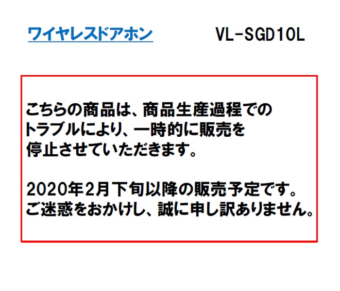 パナソニック Panasonic ワイヤレスドアホン vl sgd10l 家電 照明 電材 ホームセンターコーナンの通販サイト パナソニック Panasonic ワイヤレスドアホン vl sgd10l 家電 照明 電材 ホームセンターコーナンの通販サイト
