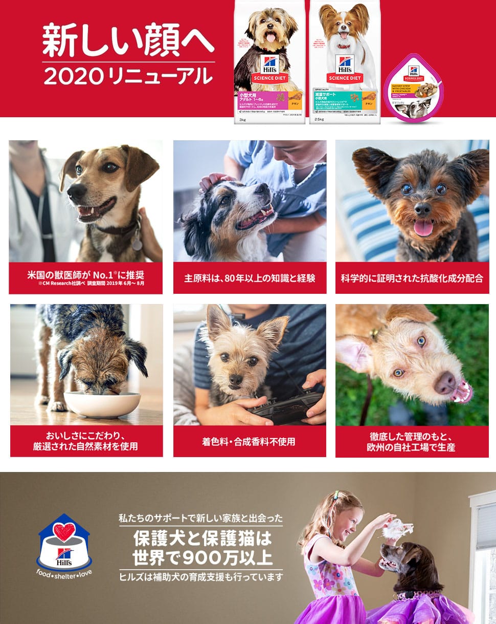 ヒルズ サイエンス・ダイエット ドッグフード 小型犬用 成犬用 アダルト 1歳以上 チキン 3kg: ペット|ホームセンターコーナンの通販サイト