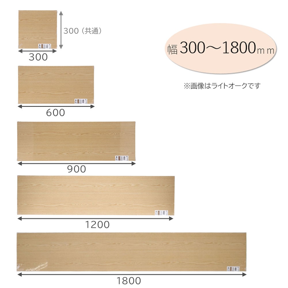 カラー棚板 ホワイト(単色) 約３００×１６×３００ｍｍ(300×300): 木材・建材・金物|ホームセンターコーナンの通販サイト