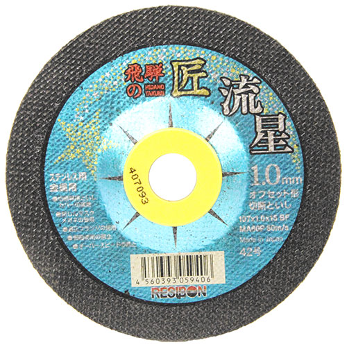 レヂボン　飛騨の匠　流星　１枚　１０７×１．０ＭＭ