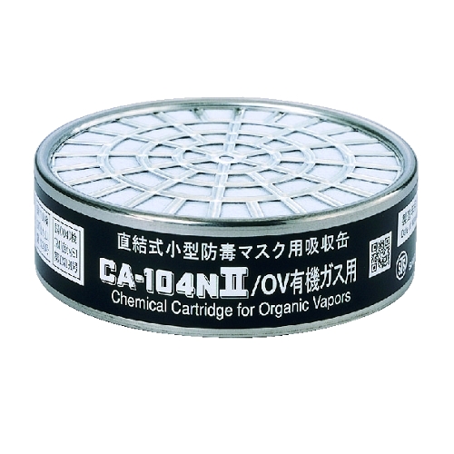 ■重松　部品　吸収缶　ＣＡ１０４Ｎ２／ＯＶ