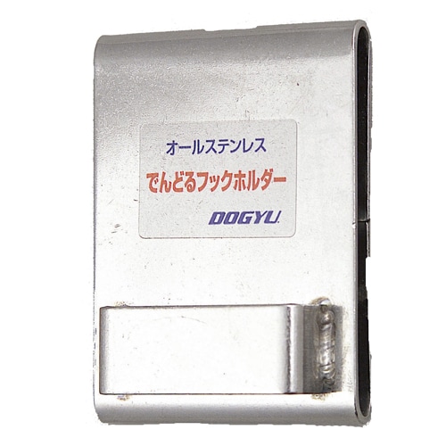 土牛　でんどるフックホルダー　ホルダー