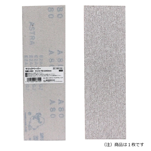 ＳＫ１１　マジックペーパー７５×２４０　＃８０　５０ＰＢＯＸ