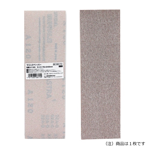 ＳＫ１１　マジックペーパー７５×２４０　＃１２０　５０ＰＢＯＸ