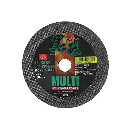 切断砥石　黒砥　ＭＵＬＴＩ　１０５Ｘ１．０ＭＭ　１マイ
