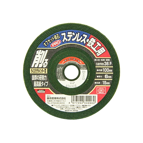 オフセットＰＲＯステン・鉄工　１００Ｘ６Ｘ１５ＭＭ