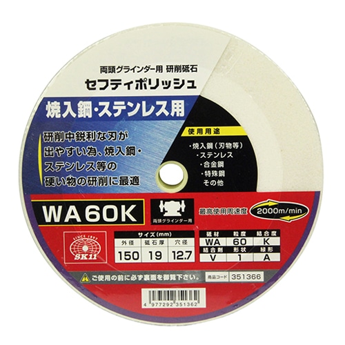 セフティポリッシュ　Ｂ　１５０Ｘ１９ＭＭ　ＷＡ６０Ｋ