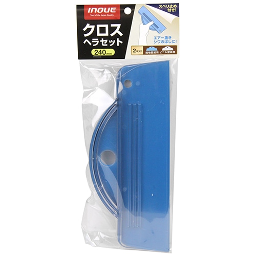 イノウエ　クロスヘラセット　２４０ＭＭ