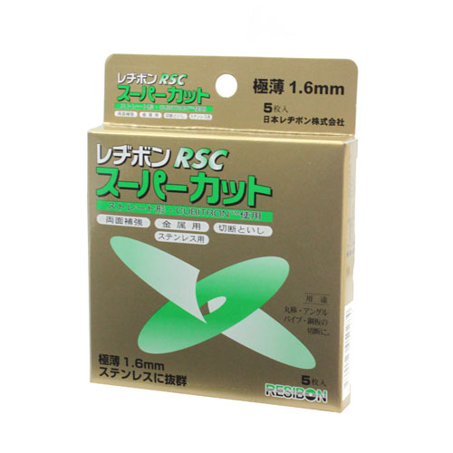 レヂボン　ＲＳＣスーパーカット　５枚組　１０５×１．６ＭＭ