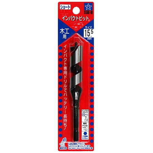 スターエム　インパクトビット　ショート　１５．５ＭＭ