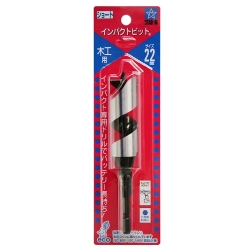 スターエム　インパクトビット　ショート　２２．０ＭＭ