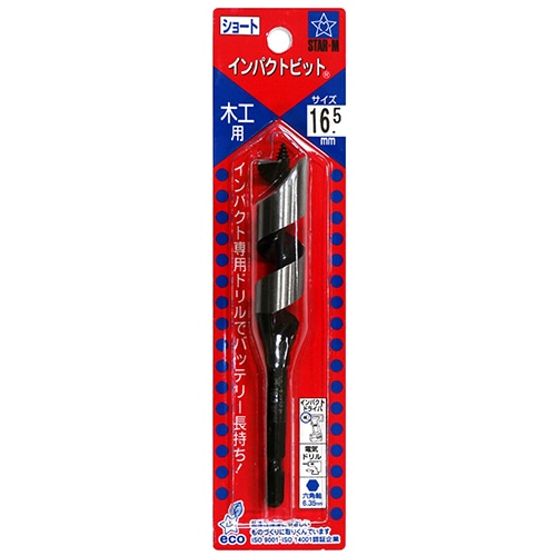 スターエム　インパクトビット　ショート　１６．５ＭＭ