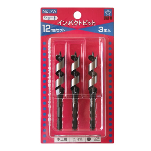 スターエム　インパクトショート３本セット　１２．０ＭＭセット