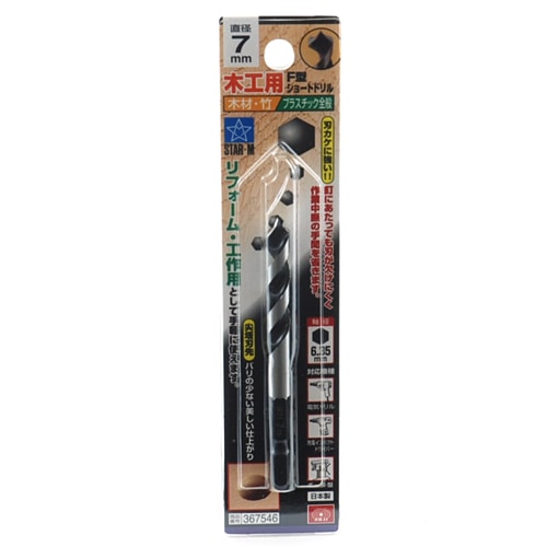 スターエム　Ｆ型ショートドリル　７．０ＭＭ