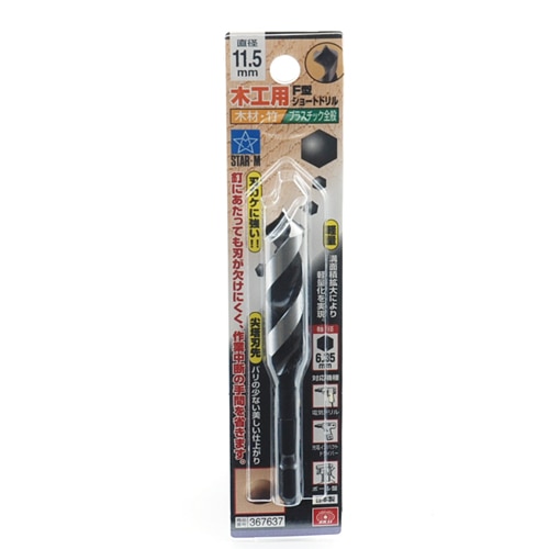 スターエム　Ｆ型ショートドリル　１１．５ＭＭ