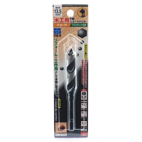 スターエム　Ｆ型ショートドリル　１３．５ＭＭ