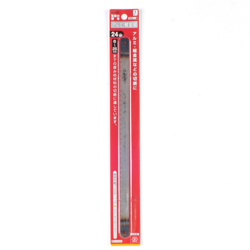 弦鋸の替刃　アルミ用　２４山　ＮＯ．２５　ＳＫ－３　３マイ
