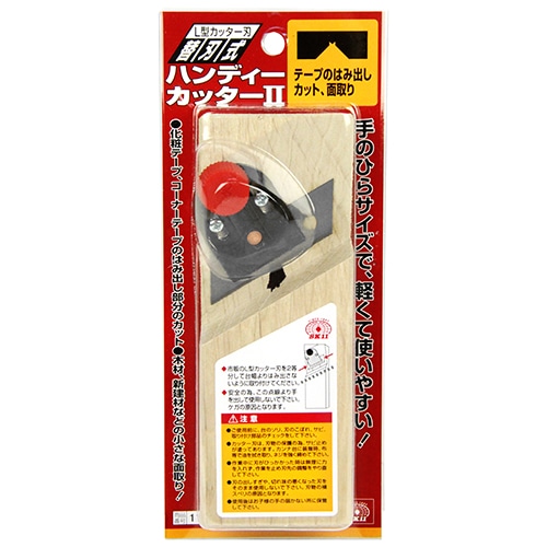 ハンディカッター監