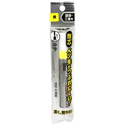 サクラ　ペイントマーカ―プロ用中字　ケイコウイエロー　チュウジ