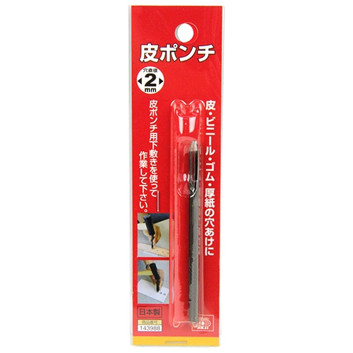 皮ポンチ　２ＭＭ