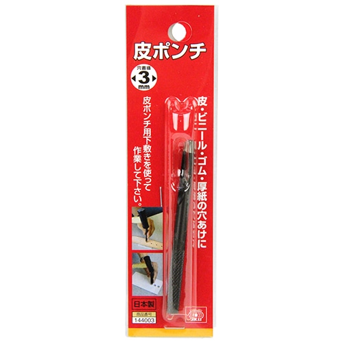 皮ポンチ　３ＭＭ