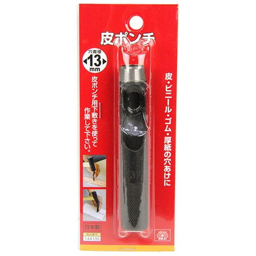 皮ポンチ　１３ＭＭ