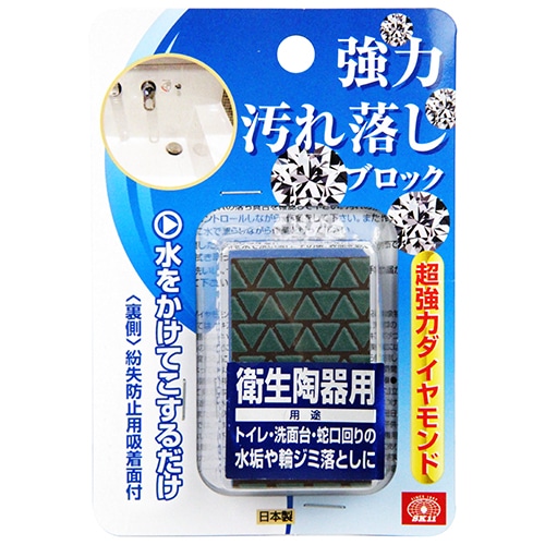 ＳＫ１１　強力汚れ落しブロック　エイセイトウキヨウ