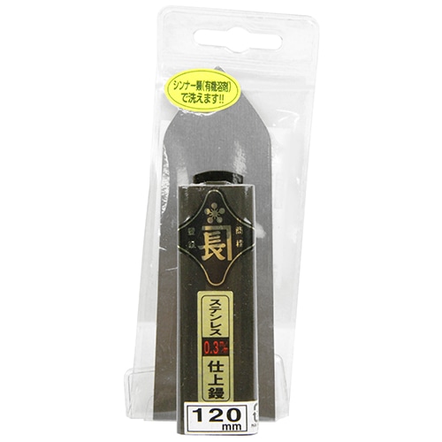仕上鏝ステン０．３黒塗角柄　１２０ＭＭ