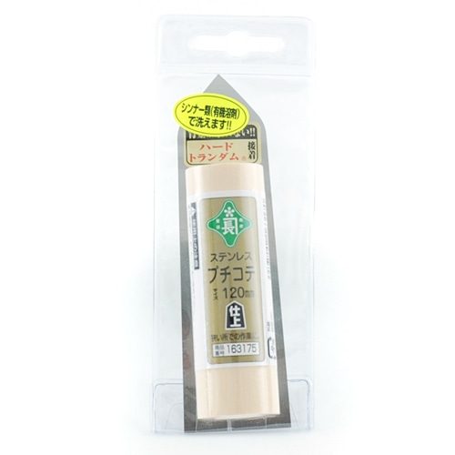 仕上鏝プチ　仕上　１２０ＭＭ