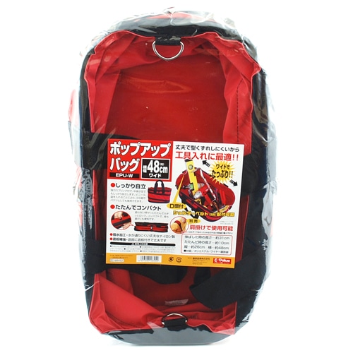 ポップアップバッグ　ワイド　ＥＰＵ－Ｗ