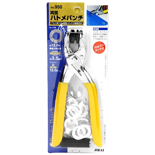 両面ハトメパンチ　＃９５０　１２ＭＭ