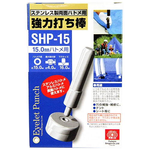 強力打ち棒　両面１５ｍｍ用　ＳＨＰ－１５