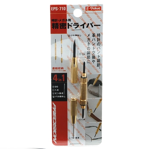 時計・メガネ用精密ドライバー　ＥＰＳ－７１０
