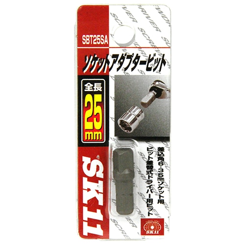 ソケットアダプタービット　ＳＢＴ２５ＳＡ