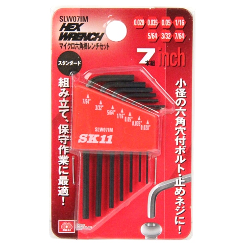 マイクロ六角棒レンチセット　ＳＬＷ０７ＩＭ