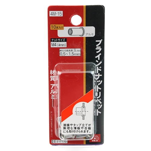 ナットリベット　１０入　４Ｍ－１５