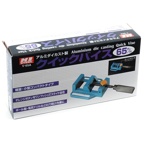 アルミクイックバイス　Ｖ－６５Ａ