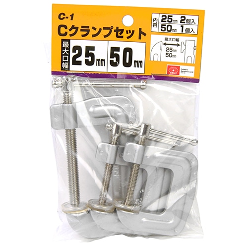 Ｃクランプセット