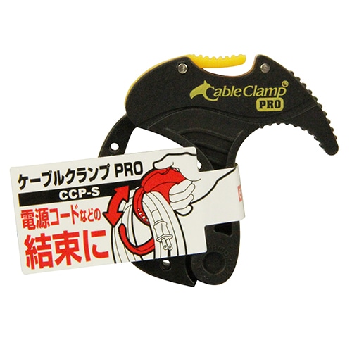 ケーブルクランプ　ＰＲＯ　ＣＣＰ－Ｓ