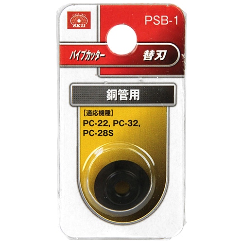 パイプカッター替刃　銅管用　ＰＳＢ－１