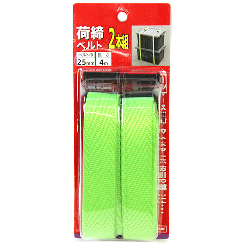 荷締ベルト　２５ＭＭＸ４Ｍ　２ＰＣＳ