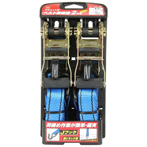 ラチェット式ベルト荷締機　ＲＴ－３２ＪＢ　２ｐｃｓ