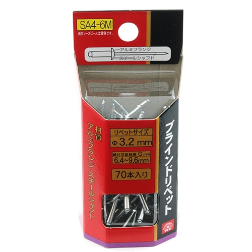 ブラインドリベット　７０入　ＳＡ４－６Ｍ