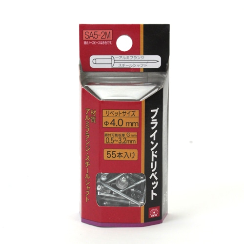ブラインドリベット　５５入　ＳＡ５－２Ｍ